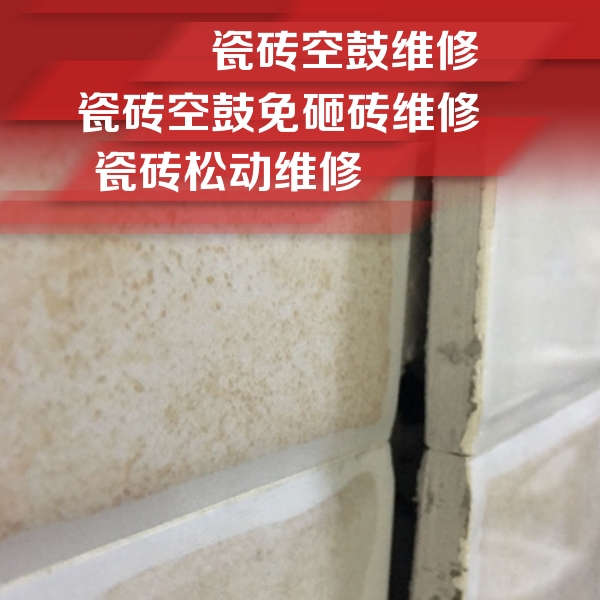 包头瓷砖空鼓维修公司分享瓷砖胶薄贴法的具体操作步骤